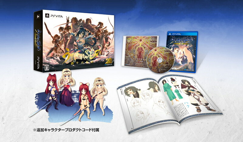 ＰＳＶ　うたわれるもの　偽りの仮面　プレミアムエディション　【ＰＳ　Ｖｉｔａ】