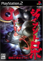 ジャイアントロボ THE ANIMATION －地球が静止する日－ PS2