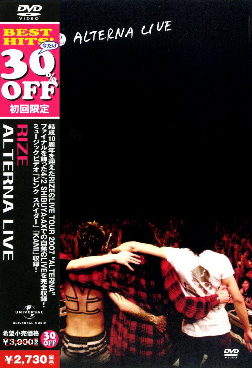 ALTERNA　LIVE/ＤＶＤ/UMBF-9001