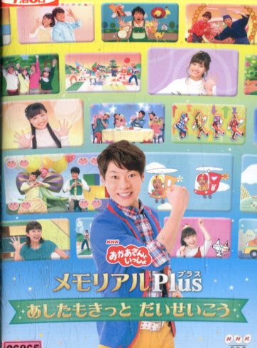 楽天市場】愛があれば大丈夫 NHK教育テレビ わたしのきもち