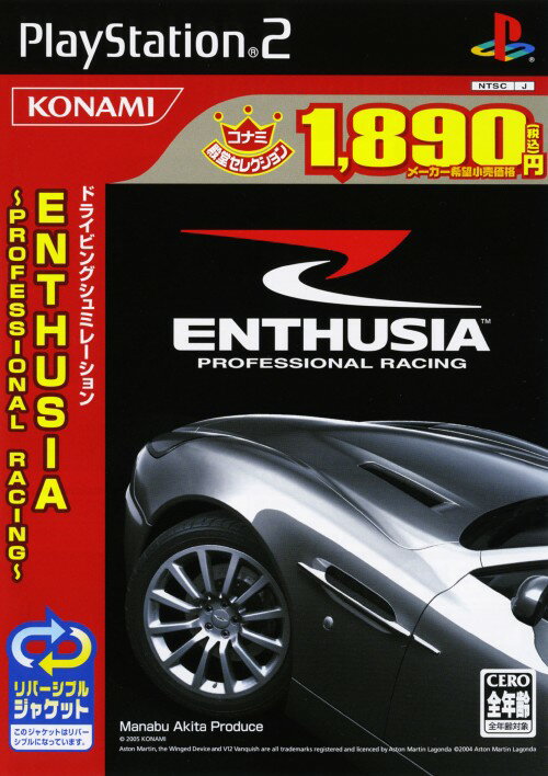 ENTHUSIA エンスージア －PROFESSIONAL RACING－ コナミ殿堂セレクション PS2