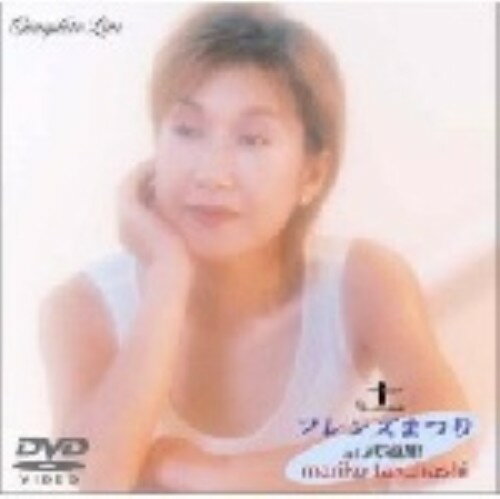 フレンズ　まつり　at　武道館/ＤＶＤ/VIBL-20