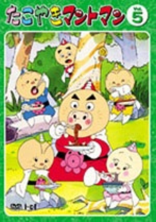 たこやきマントマン　Vol.3 DVD 楽天市場】デジソニック たこやきマントマン VOL．3/DVD/ICDD