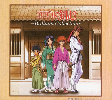 るろうに剣心　明治剣客浪漫譚　COMPLETE CD BOX 再生良好 Amazon.co.jp: るろうに剣心-明治剣客浪漫譚-COMPLETE CD-BOX