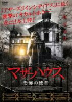 【DVD】ボーンシックネス 最怖ゾンビ軍団襲来 ボーンシックネス