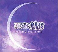 【レア】るろうに剣心-明治剣客浪漫譚-COMPLETE CD-BOX るろうに剣心-明治剣客浪漫譚-COMPLETE CD-BOX 中古CD | ブック