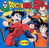楽天市場】日本コロムビア ドラゴンボールZ ヒット曲集8