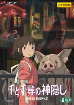 楽天市場】ウォルト・ディズニー・ジャパン 千と千尋の神隠し