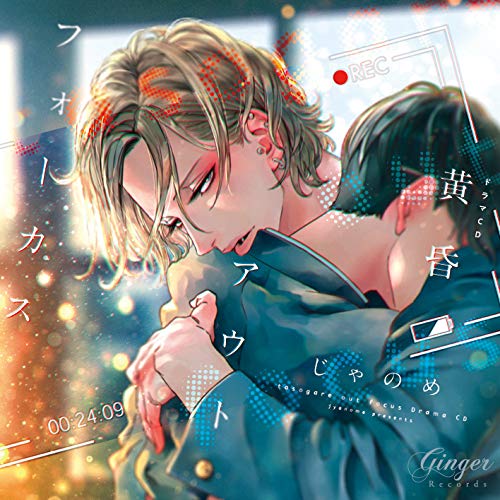 ドラマCD「悩ましい彼 美しい彼3」 ドラマCD 悩ましい彼 美しい彼3 | ボーイズラブ専門販売サイト