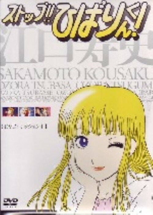 楽天市場】コスミック出版 〈アニメ101連発！〉どきどきドリーム