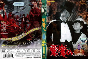 楽天市場】東映ビデオ 悪魔くん (劇場版) 原作:水木しげる (ビデオ/VHS