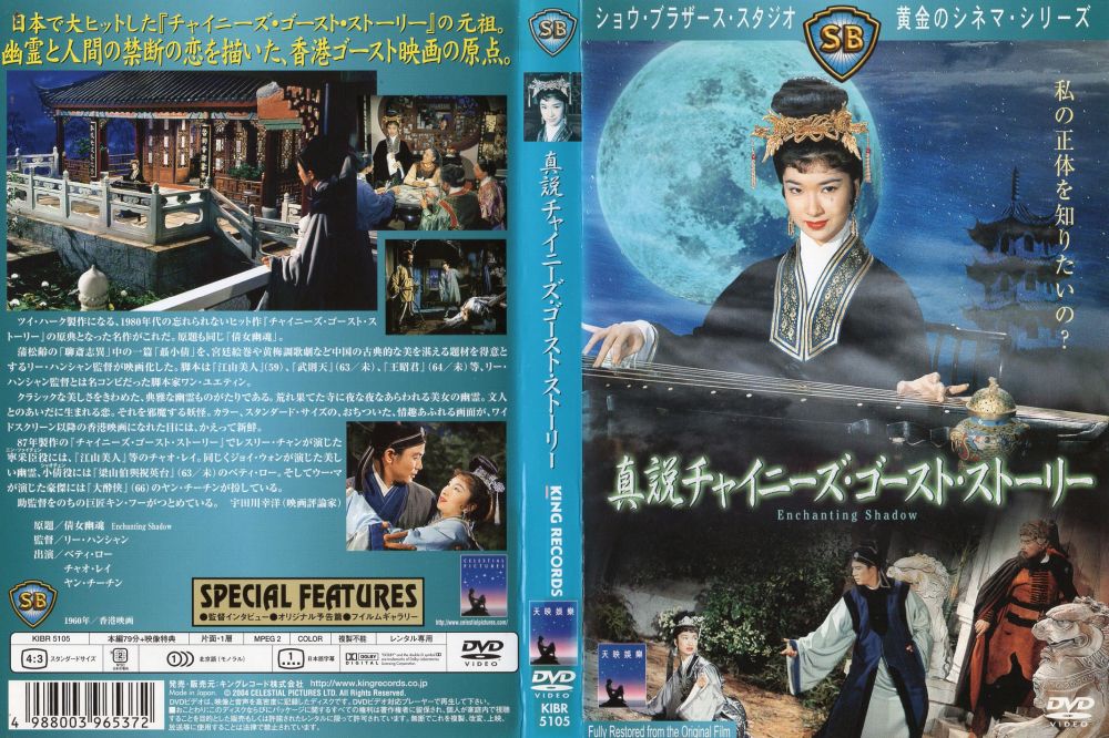 訳あり チャイニーズゴーストストーリー サントラ全集 Amazon.co.jp
