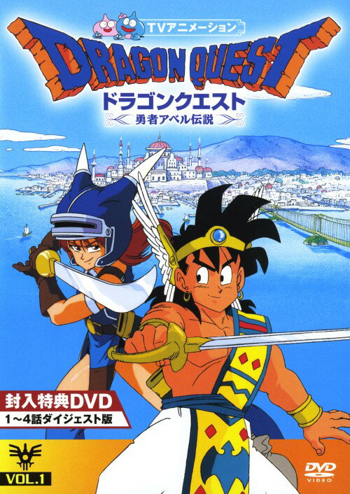 楽天市場】ドラゴンクエスト～勇者アベル伝説～VOL．2/DVD