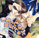 ヤンデレCD Re:birth～ヤンデレの女の子に死ぬほど愛されて眠れないCD4 Amazon.co.jp: ヤンデレの女の子に死ぬほど愛されて眠れないCD