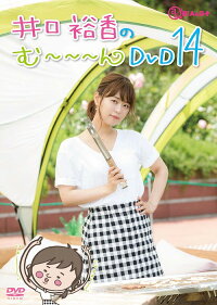 楽天市場】イーアンツ 有岡ゆい Colorful Life/DVD/CMG-009 | 価格 