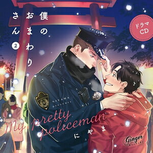 楽天市場】プレイス ドラマCD「憎らしい彼 美しい彼2」 『月齢14