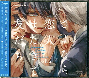 楽天市場】プレイス ドラマCD「憎らしい彼 美しい彼2」 『月齢14