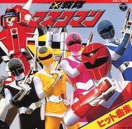楽天市場】日本コロムビア 十二戦支爆烈エトレンジャー・ヒット