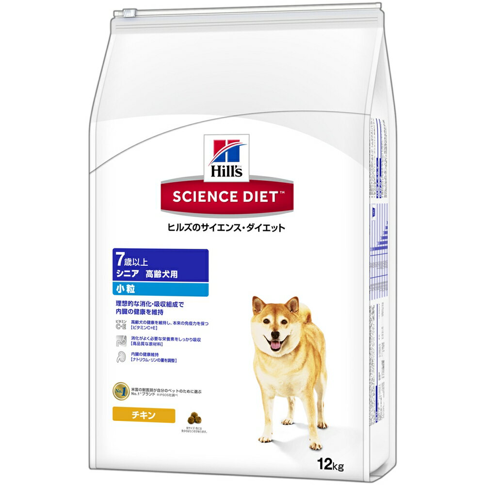 Hills 日本ヒルズ・コルゲート サイエンス・ダイエット シニア 小粒 高齢犬用 7歳以上 12kg