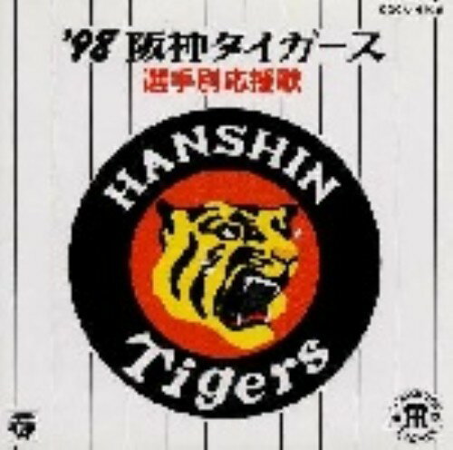 楽天市場】日本コロムビア '91横浜大洋ホエールズ選手別応援歌