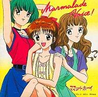 楽天市場】ママレード・ボーイ Vol．3 ママレード・ボイス！～ボーカル
