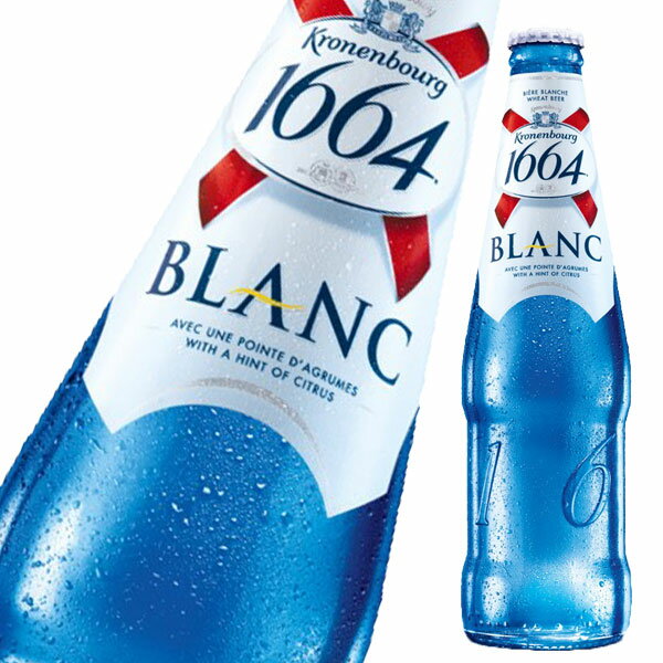 楽天市場】クローネンブルグ 1664 ブラン 瓶 330ml | 価格比較 - 商品