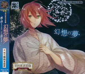 楽天市場】『少女義経伝・弐～刻を越える契り～』オリジナル