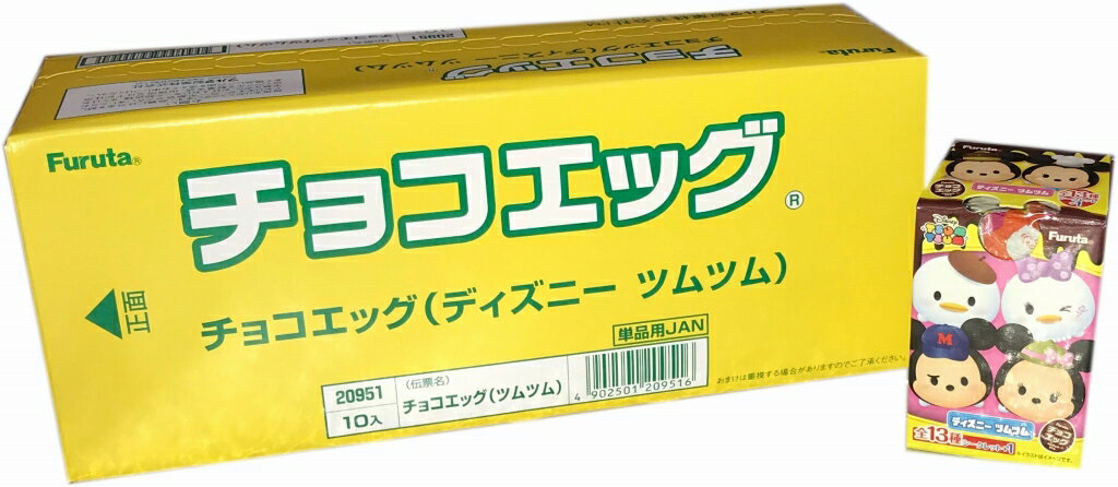 楽天市場】バンダイ ディズニーキャラクターズ ポップンたまごチョコ