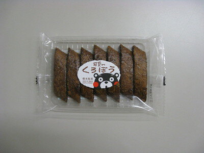 橋本製菓 可愛いくろぼう 7本
