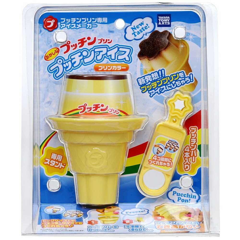 オカシナプッチン　プリン