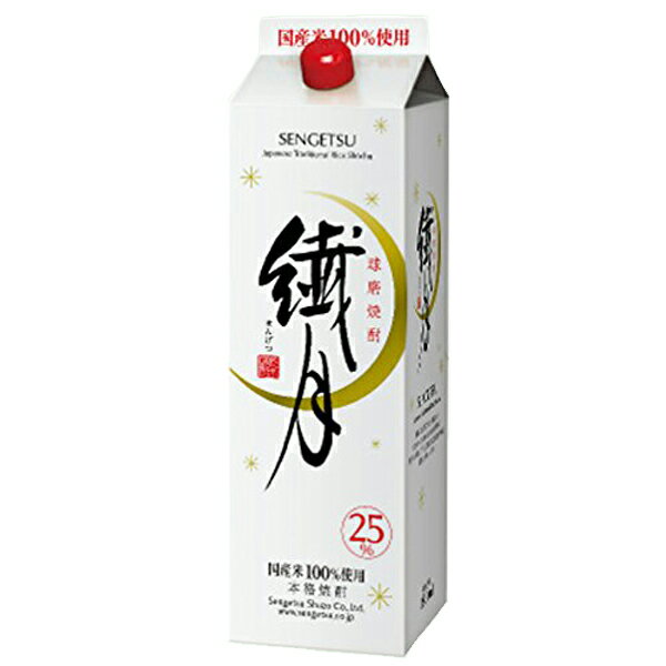 ■蔵の隠き魅やげ720ml9本セット■本坊酒造■1本あたり￥900■定価￥1，425■即決価格■送料無料（北海道沖縄以外） 蔵の隠き魅やげ（くらのおきみやげ）本坊酒造の焼酎 通販｜正規販売店