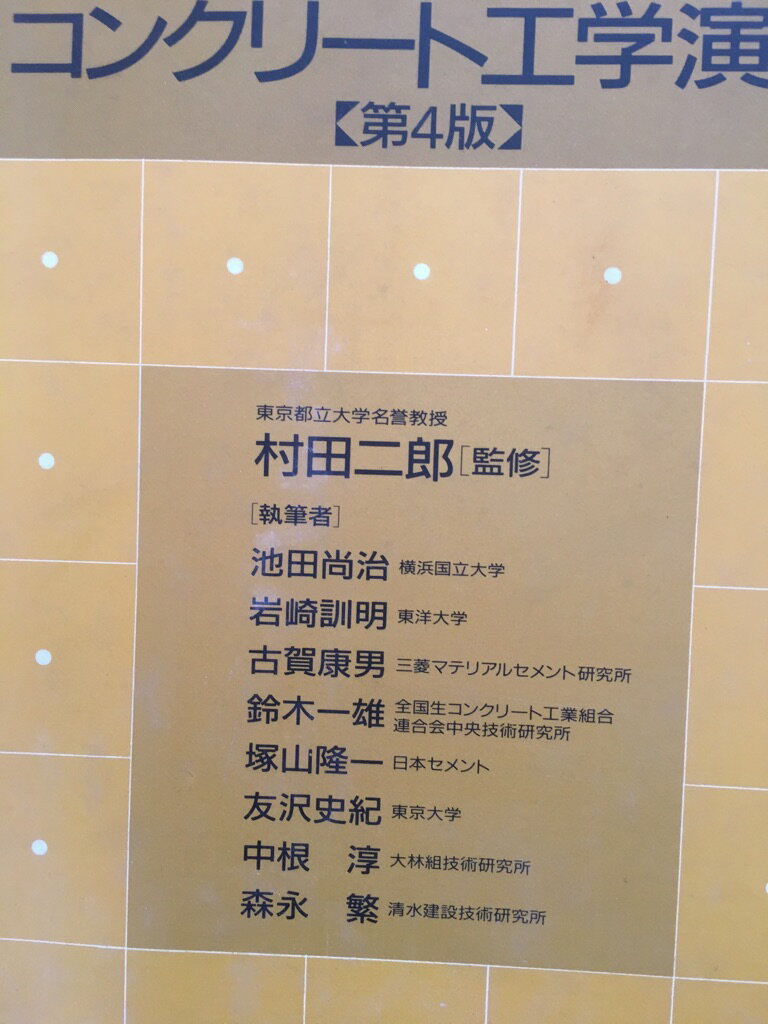 化学工学 改訂3版: 解説と演習 ヨドバシ.com - 化学工学―解説と演習 改訂第3版 [単行本] 通販