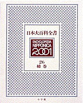 Amazon.co.jp: 小学館 電子ブック版 日本大百科全書 付属 大図鑑