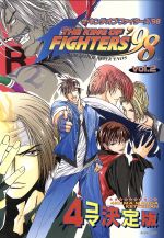 【中古】 京ｖｓ庵ｆｉｇｈｔ！ Ｔｈｅ　ｋｉｎｇ　ｏｆ　ｆｉｇｈｔｅｒｓ　′９６/ムービック Amazon.co.jp: 京VS庵FIGHT3 : 本