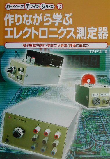 基礎トランジスタ・アンプ設計法 黒田 徹 Amazon.co.jp: 基礎トランジスタ・アンプ設計法 : 黒田徹: 本