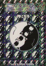 【初版】ねこぢる大全 全2巻 セット 漫画 コミック ねこぢる 文藝春秋 初版】ねこぢる大全 全2巻 セット 漫画 コミック ねこぢる 文藝