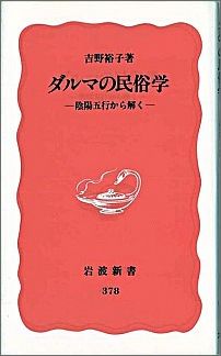 楽天市場】柏書房 江戸呪術教本 邪兇咒禁法則/柏書房 | 価格比較