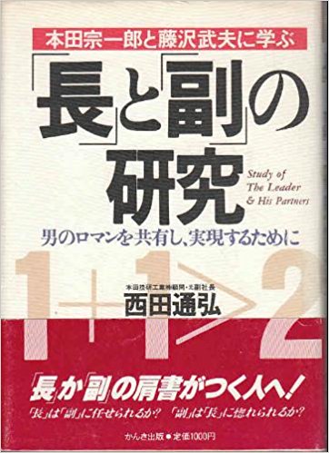 楽天市場】NHK出版 技術と格闘した男本田宗一郎/NHK出版/日本放送