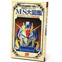 SDガンダムR ガシャポン大図鑑 コミックボンボンスペシャル SDガンダムR ガシャポン大図鑑 コミックボンボンスペシャル