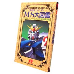 【中古】 機動戦士ガンダム戦略戦術大図鑑 一年戦争全記録/バンダイ（～２００７） 機動戦士ガンダム戦略戦術大図鑑: 一年戦争全記録