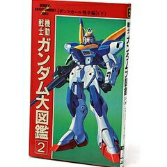 楽天市場】講談社 SDガンダムRガシャポン大図鑑/講談社
