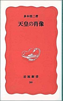楽天市場】岩波書店 OD＞日本中世のムラと神々/岩波書店/大山喬平