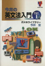 【中古】 ニューアプローチ英文法/東京書籍/東京書籍編集部 楽天市場】東京書籍 ニューアプローチ英文法 A New