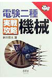 楽天市場】静電三法/シ-エムシ-技術開発/楢崎皐月 | 価格比較