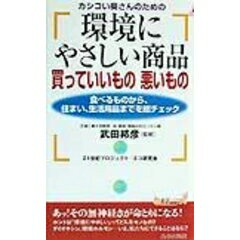 ＯＤ＞日本人のしつけと教育 発達の日米比較にもとづいて  ＯＤ版/東京大学出版会/東洋（単行本） 楽天市場】東京大学出版会 日本人のしつけと教育 発達の日米比較