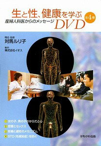 楽天市場】RealStyle 棗田三奈子の 動きの文法 胴体トレーニング