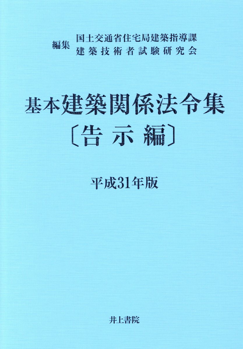 建築物のライフサイクルコスト 令和５年版/建築保全センタ-/国土交通省大臣官房営繕部（大型本） 楽天市場】建築保全センタ- 建築物のライフサイクルコスト 令和