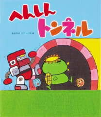 楽天市場】金の星社 いもとようこの日本むかしばなし第2期（全