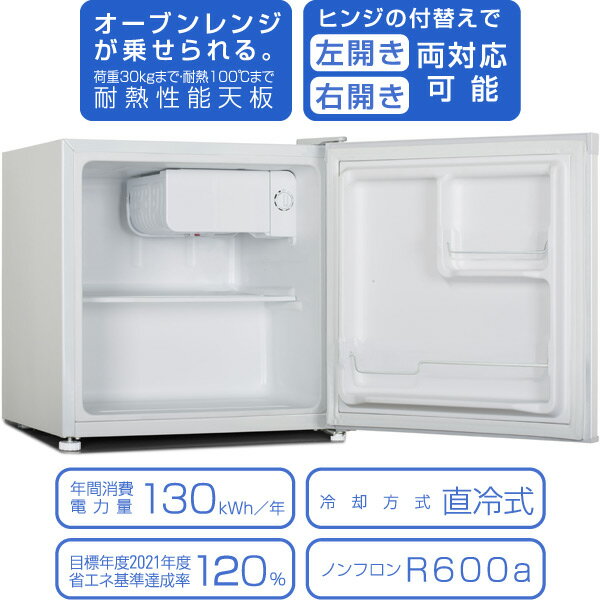 Purnity(ピュアニティ)　1ドア冷蔵庫(小型冷蔵庫・コンパクト冷蔵庫)　46リットル　右開き・左開き対応 直冷式(製氷皿付き)【RCP】　FR-46NL-WH 14894c7e4c8c5d475de71aad700b7f