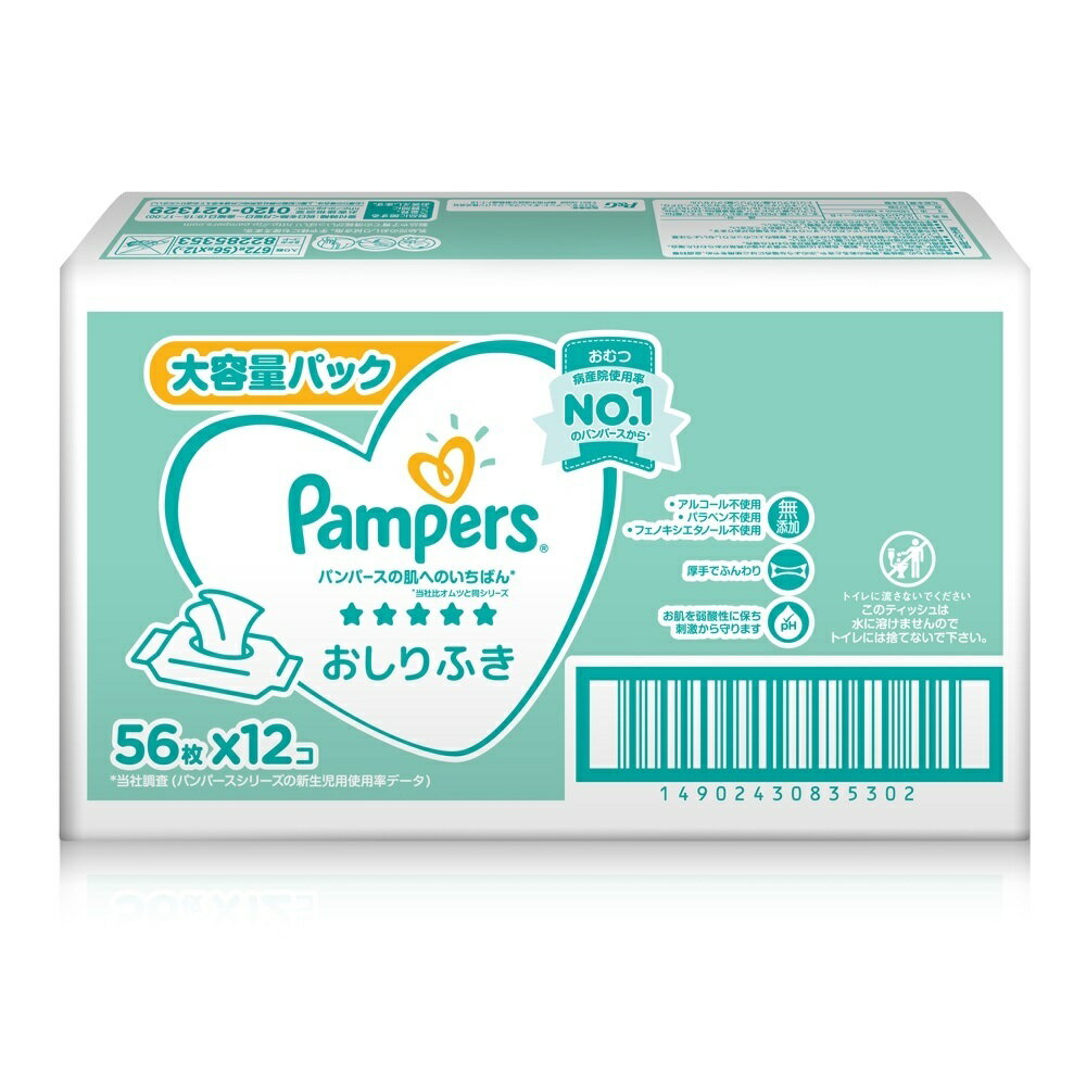 花王 メリーズ ファーストプレミアム おしりふき やわらか厚手タイプ 詰め替え 楽天市場】花王 メリーズ ファーストプレミアム おしりふき